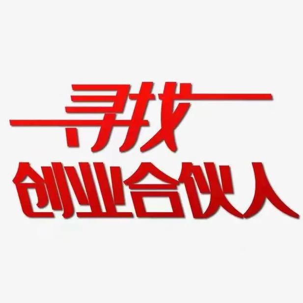 合伙人答题兼职2021
