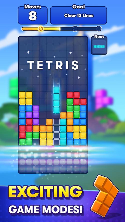 俄罗斯方块手机版(Tetris)