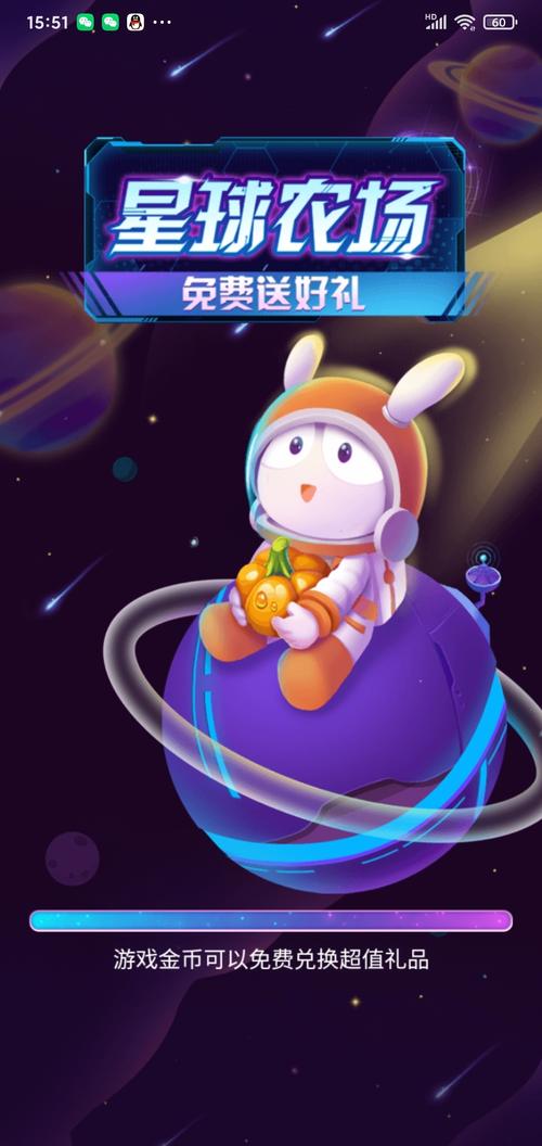小米星球农场兑换