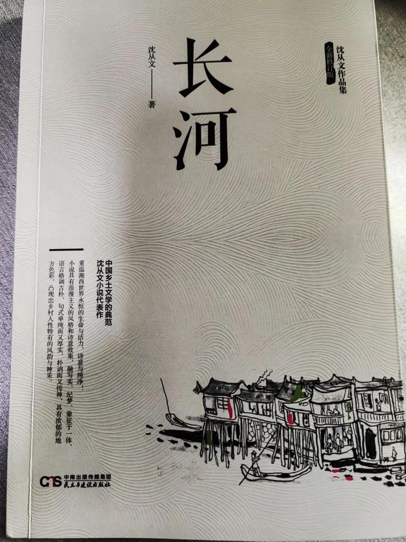 长河小说网手机版