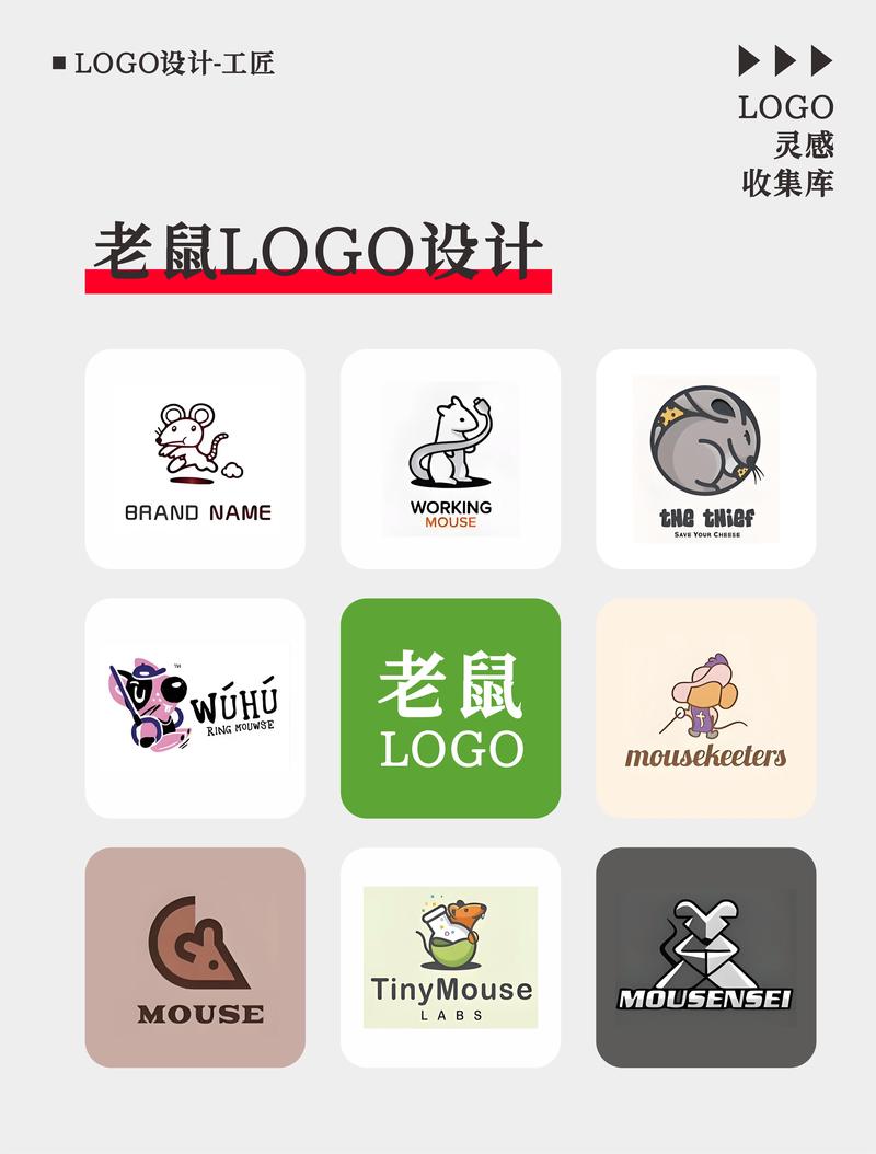 祥瑞子鼠赚钱