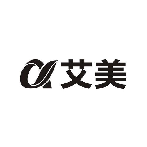 艾美丽手机版