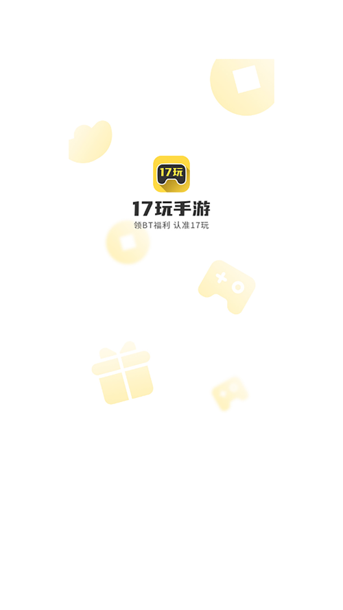 17试客试玩