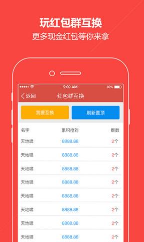 乐乐抢红包神器2021