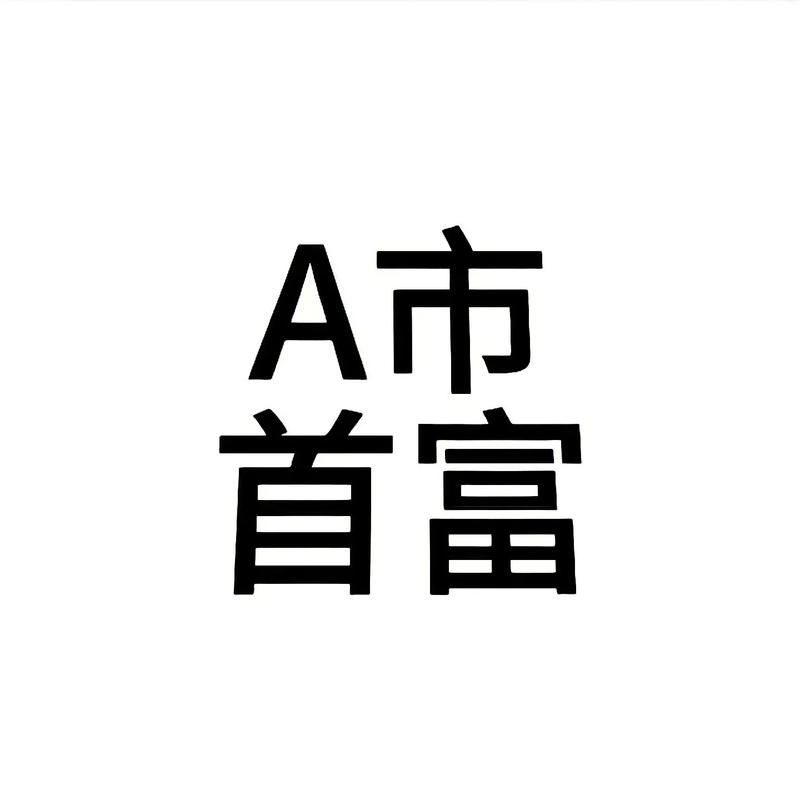地摊首富
