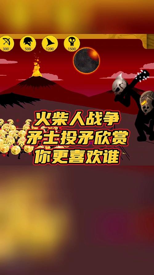 火柴人投矛传奇