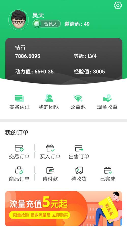 聚跑赚钱无限钻石