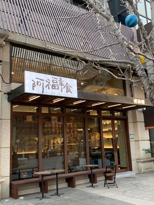 阿福来米