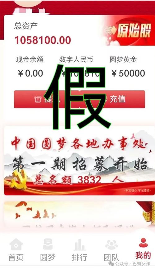 中财光伏app首码项目红包版下载