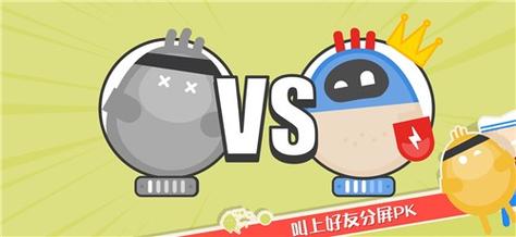 蛋蛋大乱斗破解版