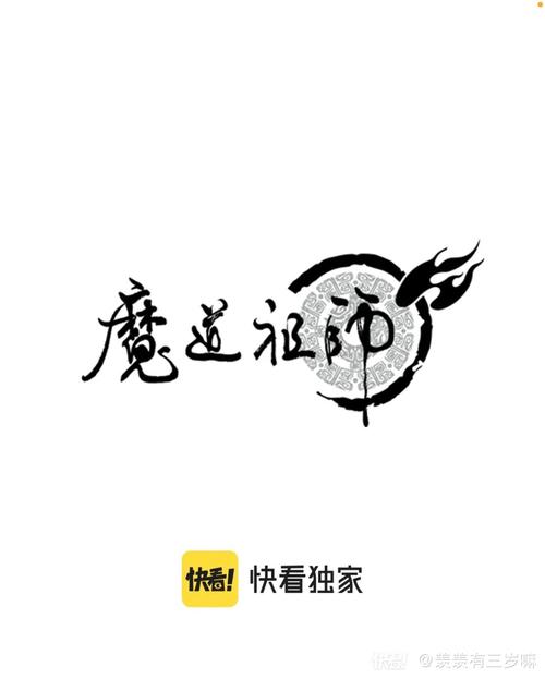 魔道祖师小说免费