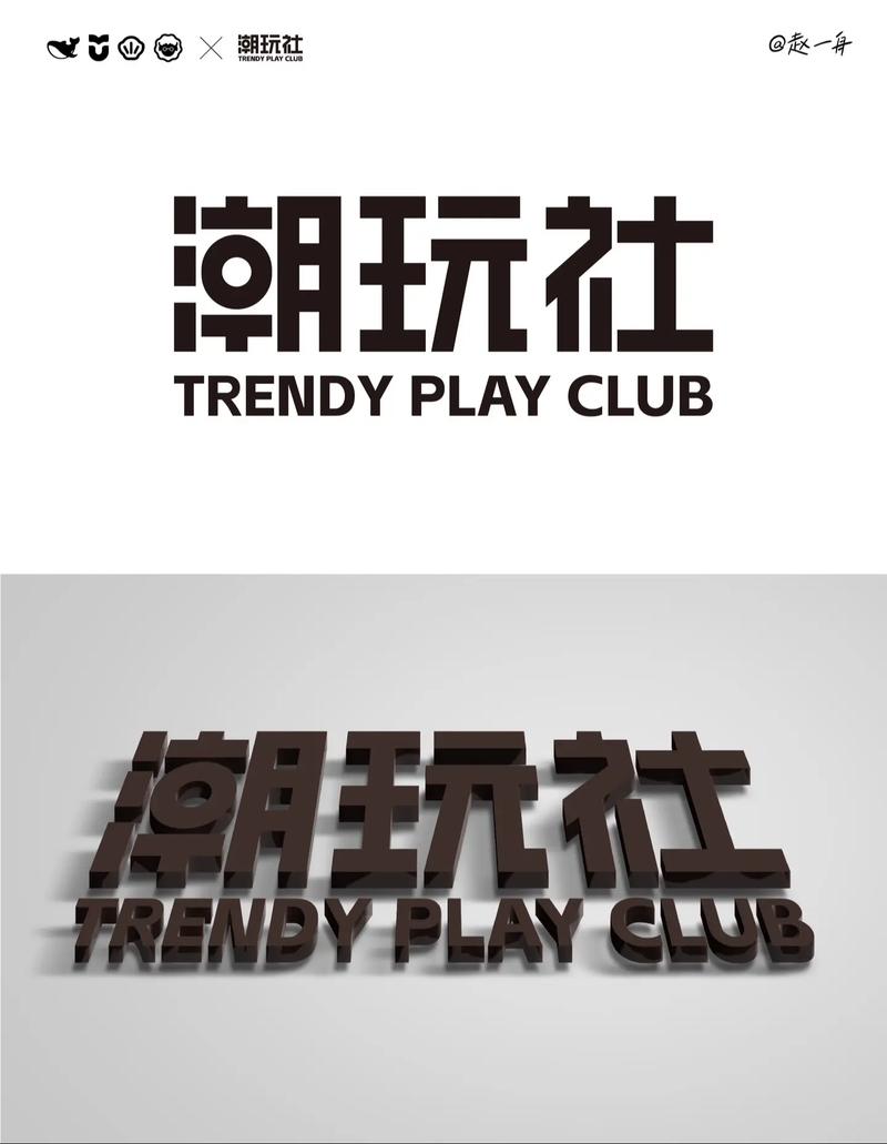 潮流拼搭馆