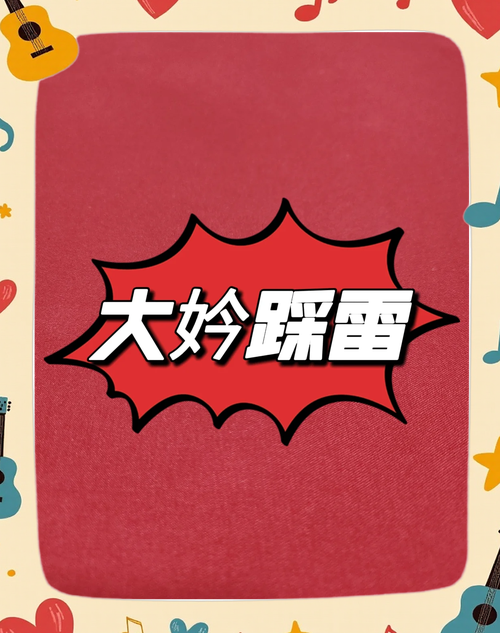 踩雷红包软件截图