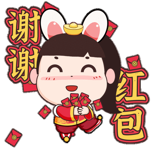 手机QQ红包动态
