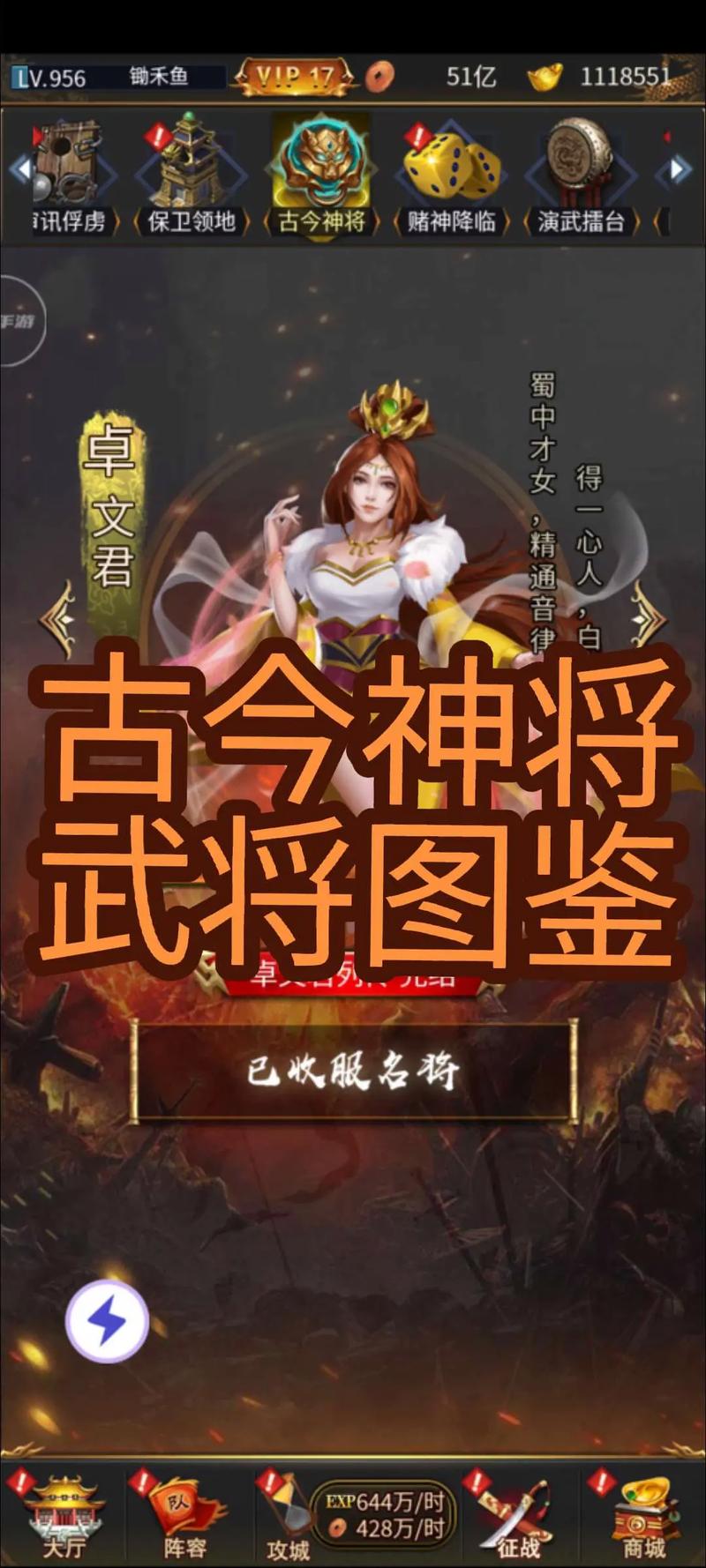 逍遥三国单机内购破解版截图