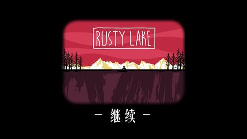 逃离方块锈色旅馆