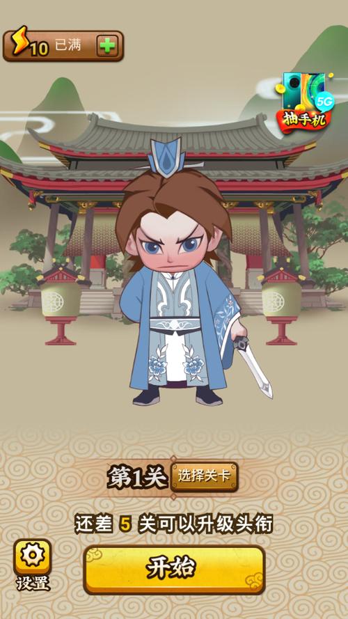 成语小剑剑（抽手机碎片）