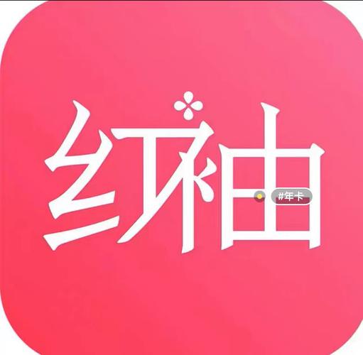 红袖阅读免费版