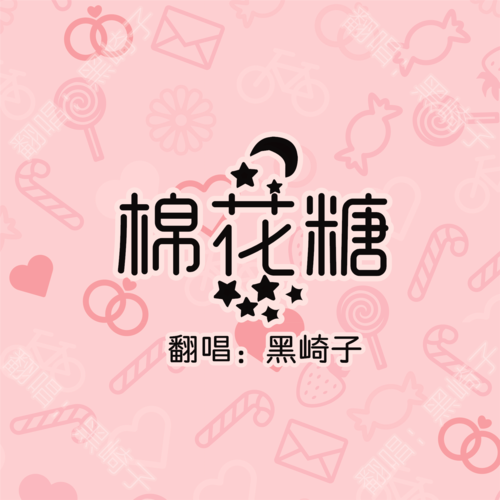 棉花糖小说网最新