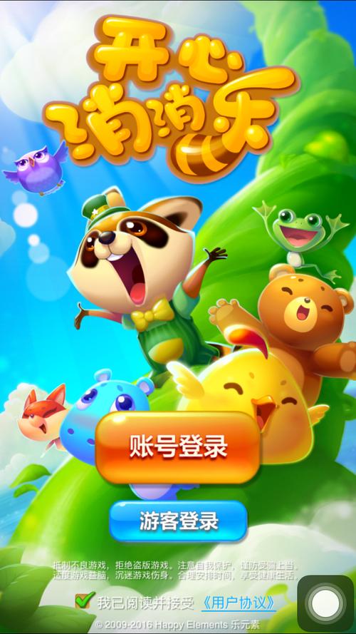 管道消消乐截图