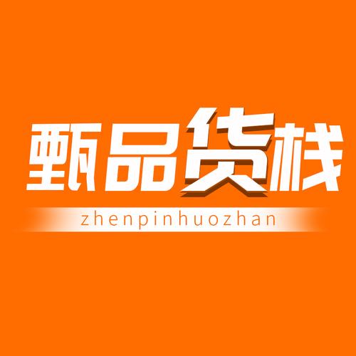 货栈购物商城手机