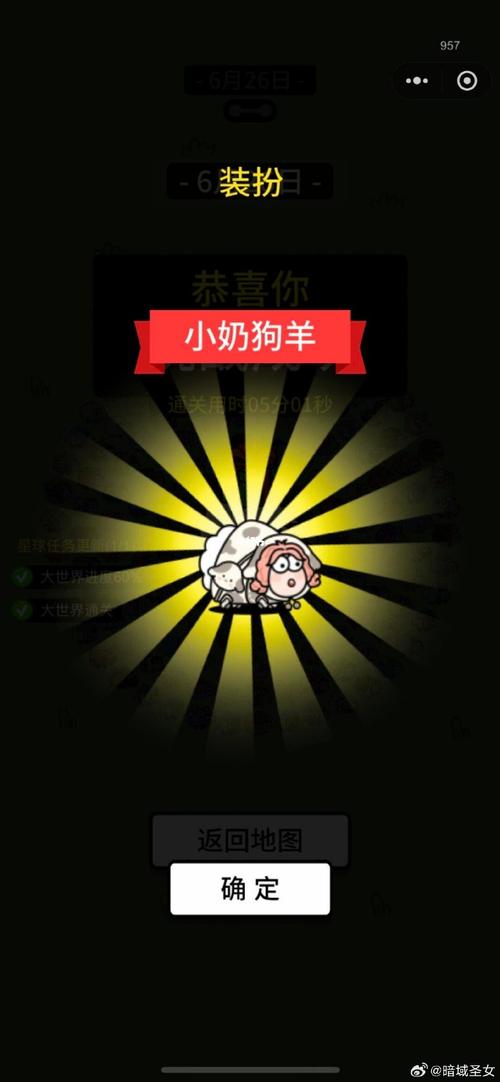 梦幻魔女消消乐游