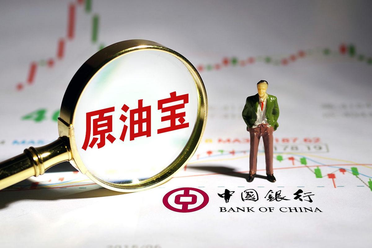 期货原油宝专业版