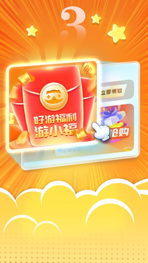 游小兼红包版