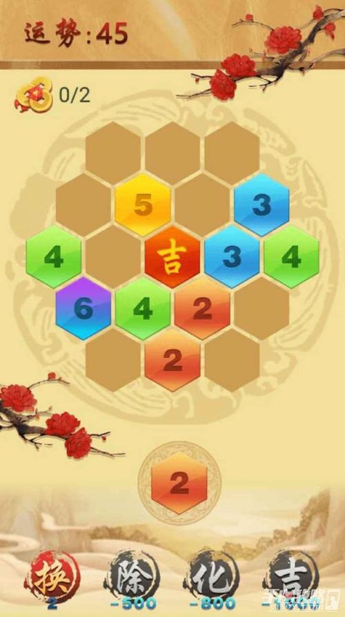 六角趣消消红包版v1.0.0