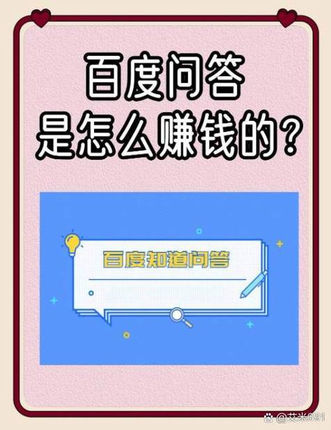 问答赚钱安卓