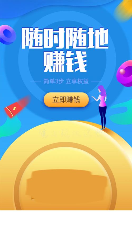 手机赚赚试玩赚钱