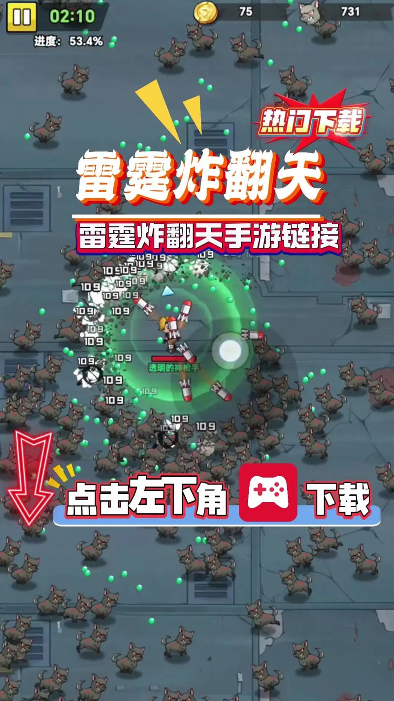 吊炸天3.5排雷软件下载