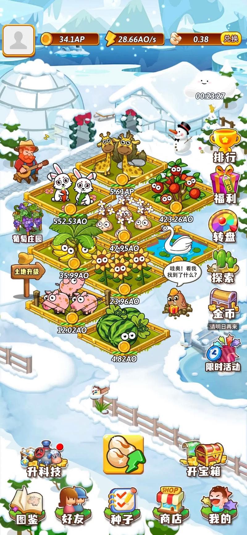 开心庄园破解版无限转盘
