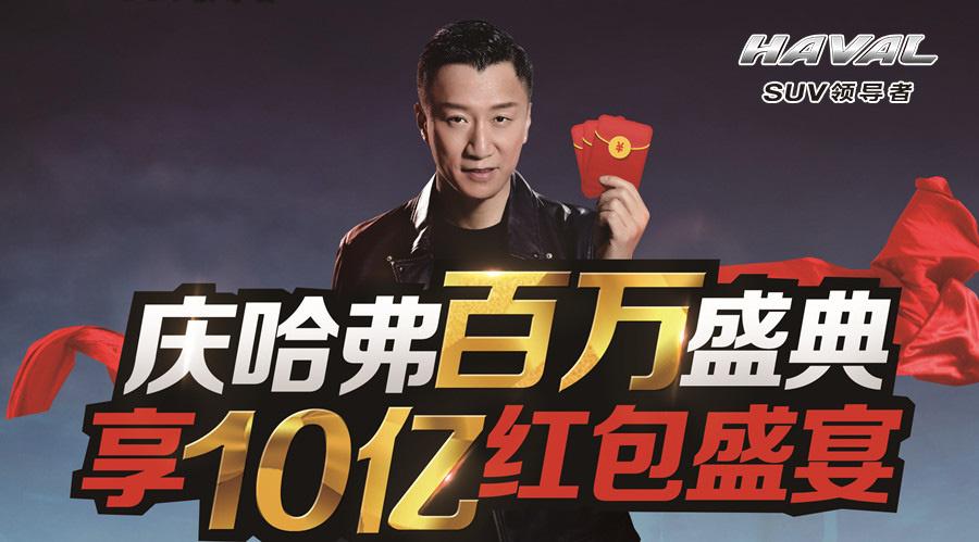 领袖之王红包挂安