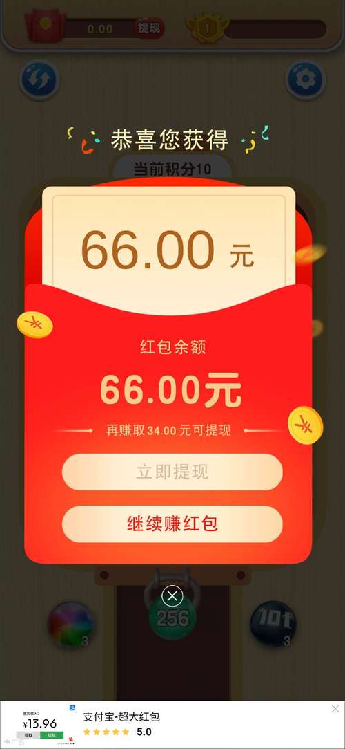66打卡红包版手