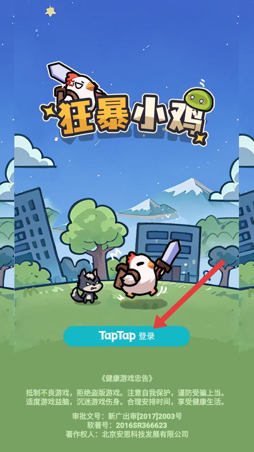 狂暴小鸡赚红包版
