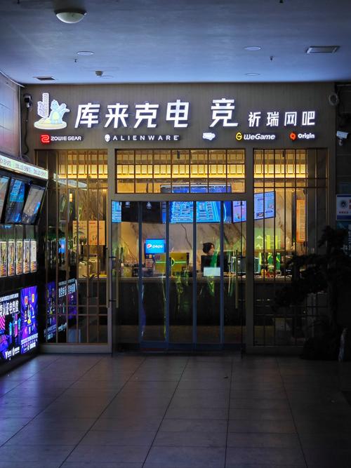 深夜网吧2