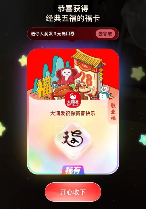 五福刷刷刷游戏红包版