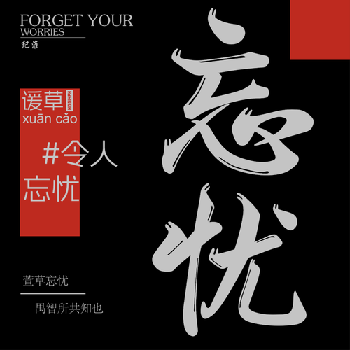 忘优小说免费版