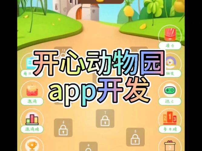 开心动物园赚钱版