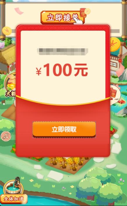 世外田园生活1.0.1红包版