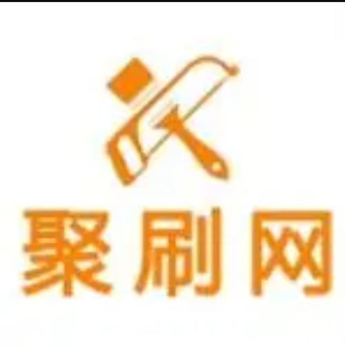 聚刷吧手机版