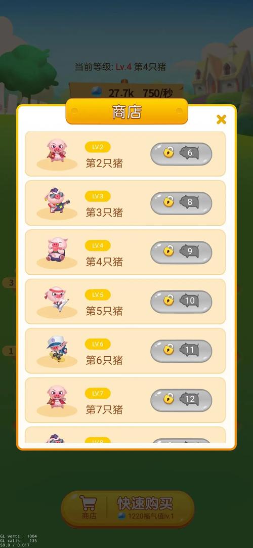 开心养猪场2分红