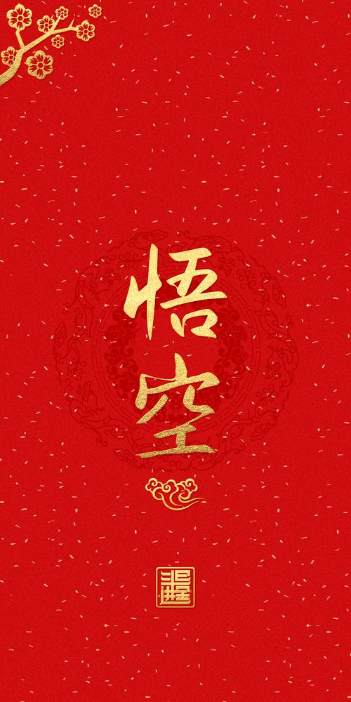 悟空追书安装手机