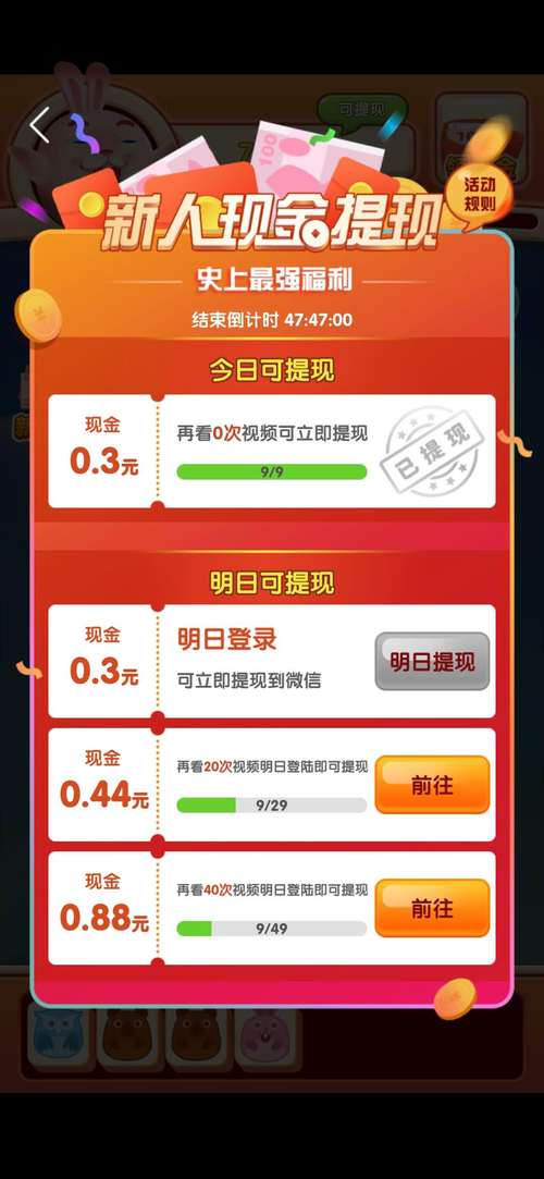 消消动物园最新红包版