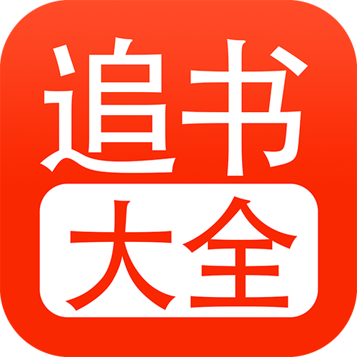 四季追书阅读赚钱app