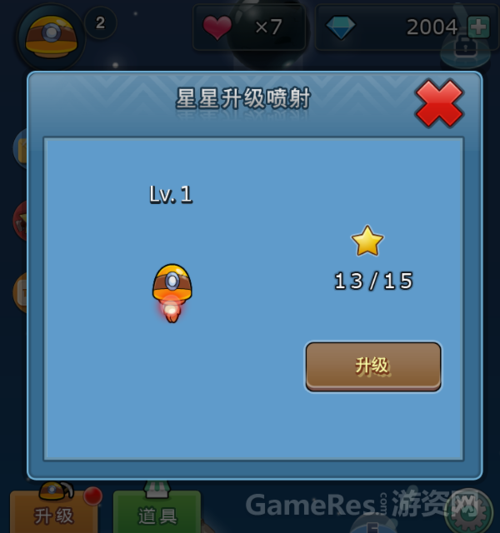 星星矿工无限钻石