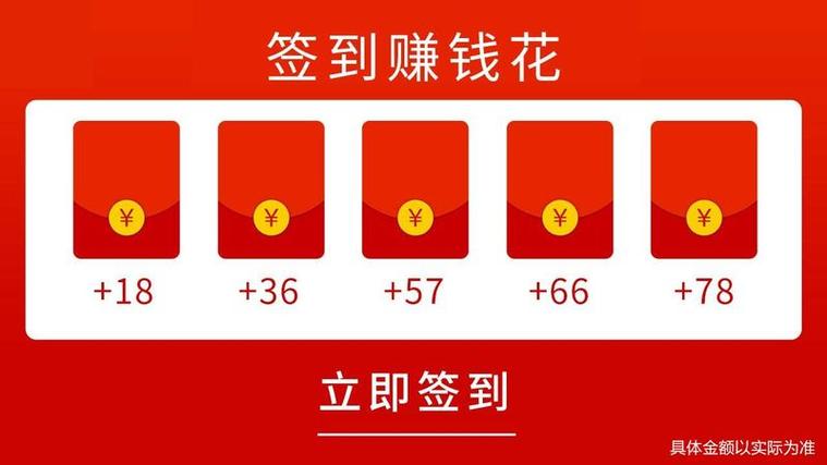 体重冲冲冲红包版下载