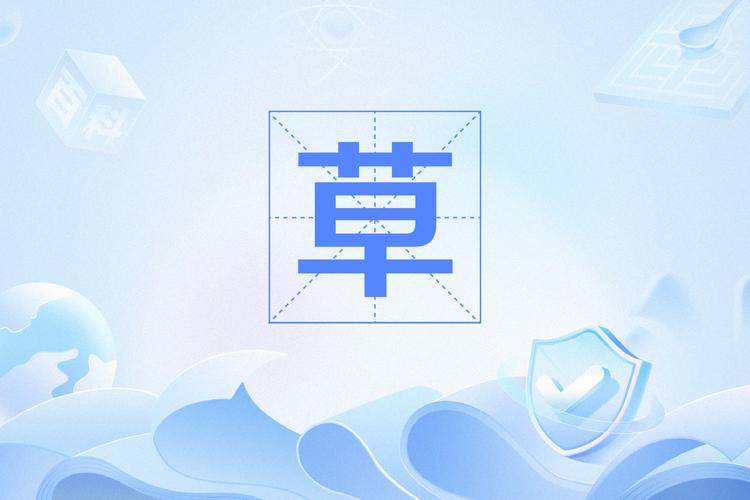 小草阅读短文免费