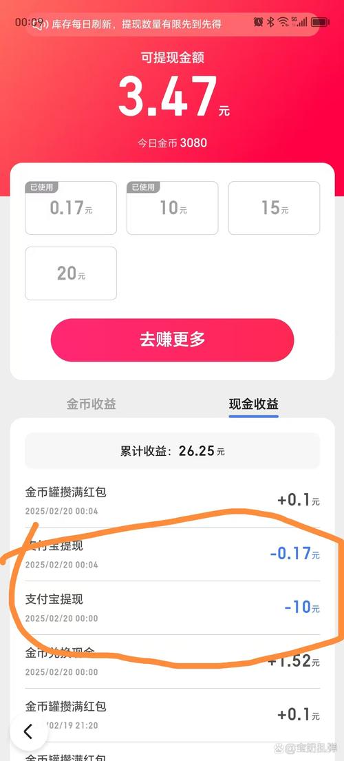 阳光金币屋红包版提现